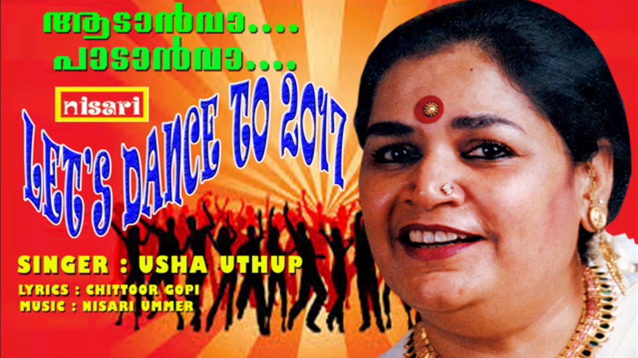 AADAAN VAA PAADAAN VAA 2017