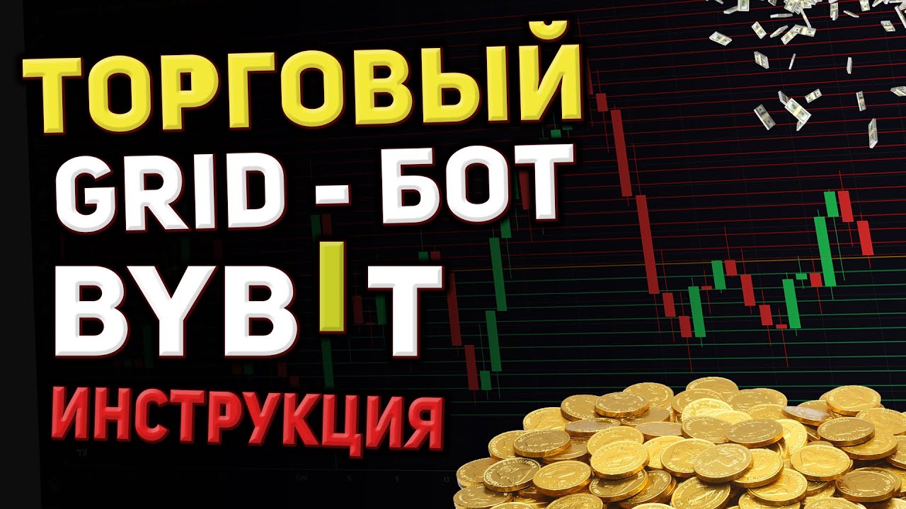 PROFIT ON SPOT WITH A TRADING BOT! Instructions and how to use the spot grid bot!