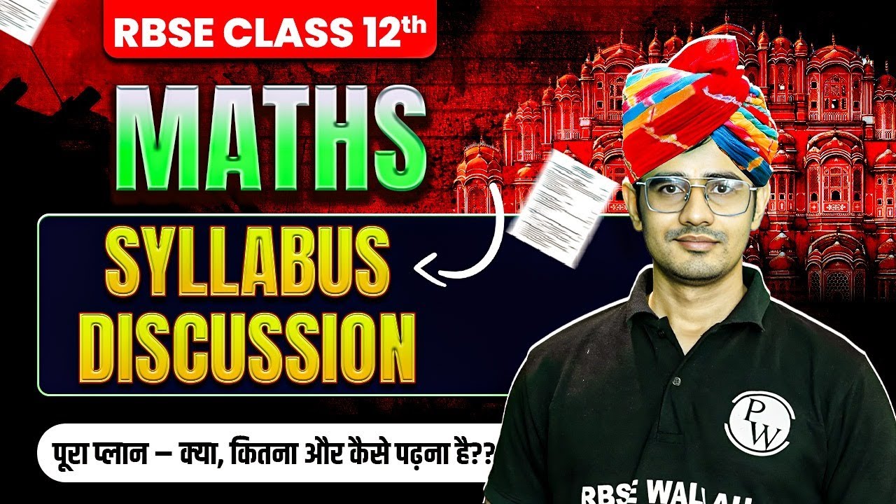RBSE Class 12th Maths Syllabus 2025-26 & Full Plan By Himmat Sir | Kya, Kitna Aur Kaise Padhein?