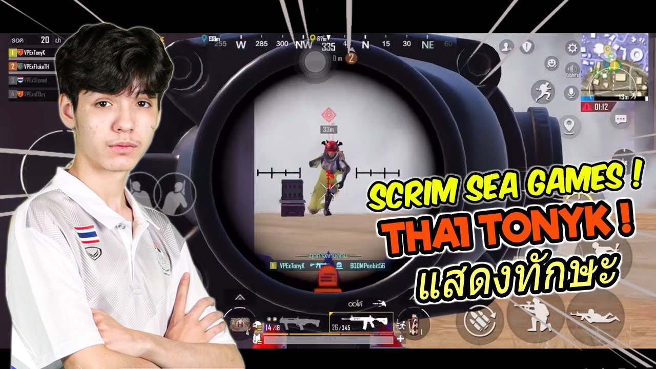 SCRIM SEA GAMES ! Tonyk แสดงทักษะ !