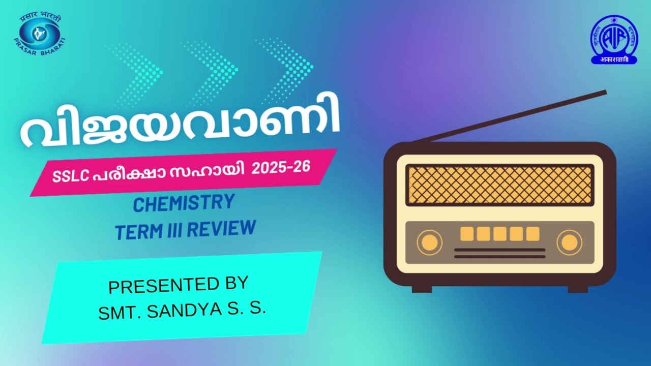 🎧 Vijayavani | SSLC March 2026 Preparation | Akashvani Thiruvananthapuram Chemistry Term III