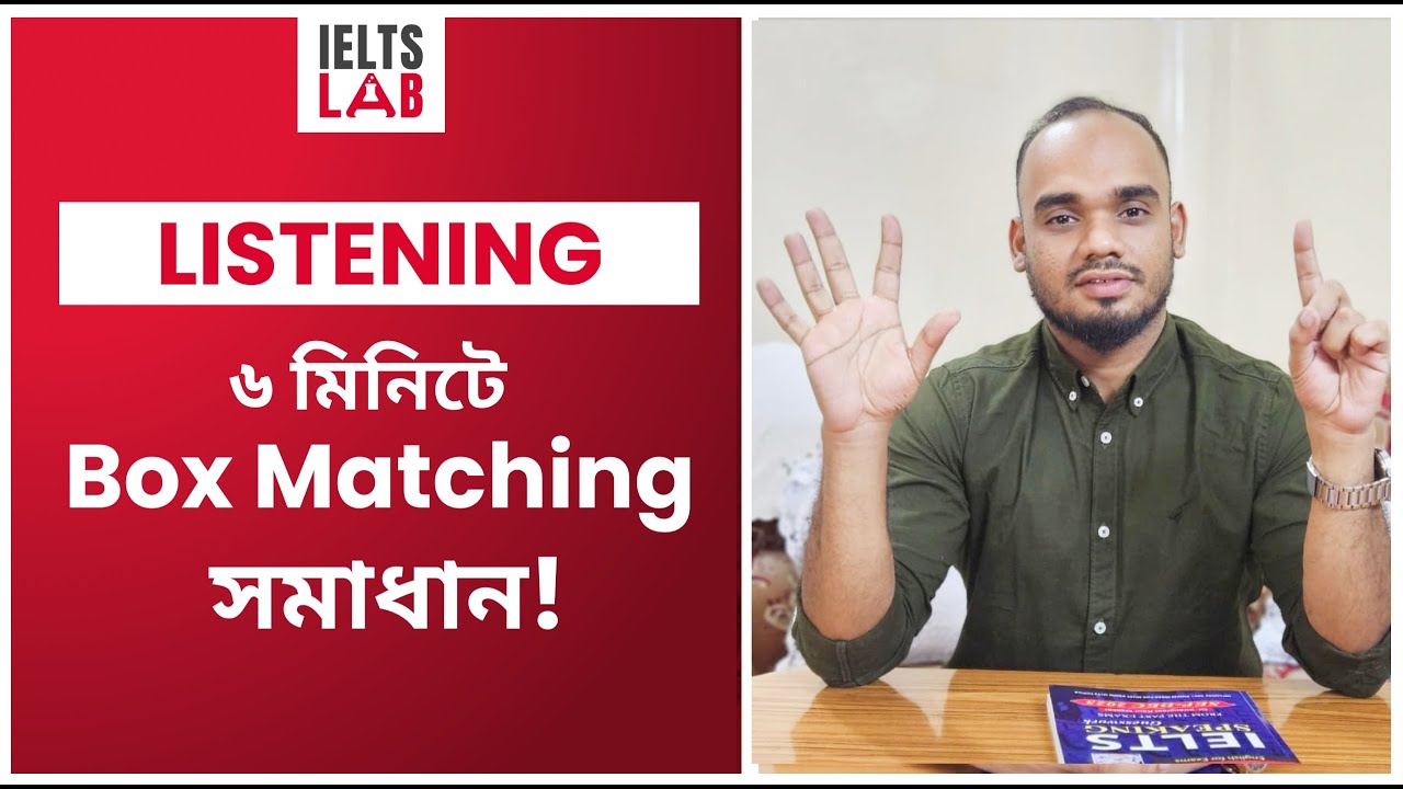 কীভাবে Listening Box Matching সমাধান করবেন|Listening Box Matching Tips and Tricks inBangla|IELTS LAB