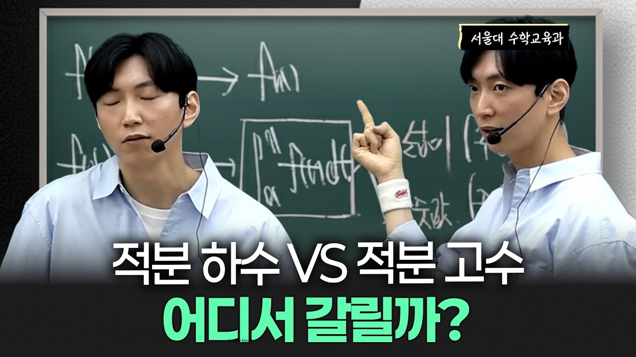 적분을 넓이로 본다? 당신은 하수입니다.