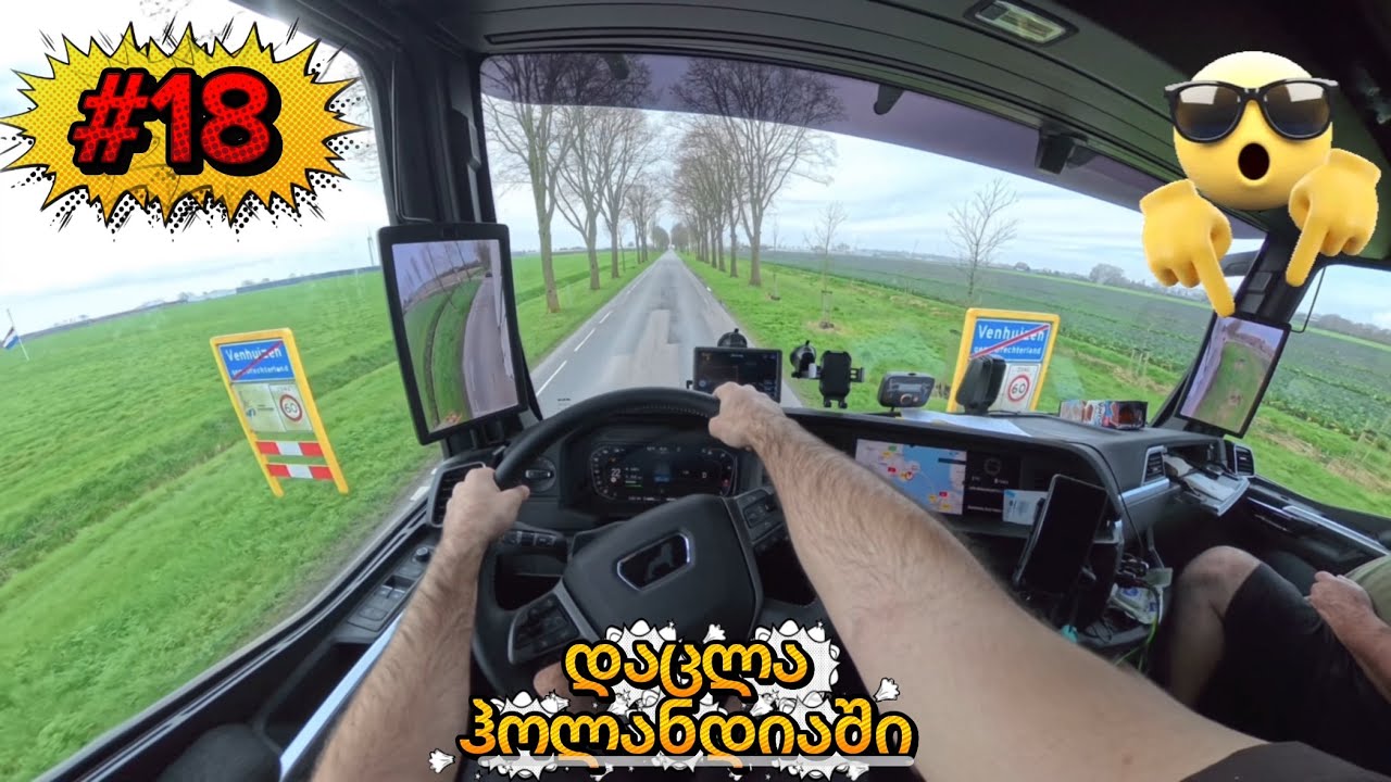 დაცლა ჰოლანდიაში 495 ევრო პალეტი #ფორიუზე #საქართველო 