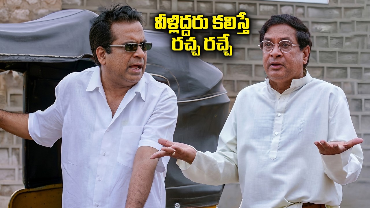 MS Narayana & Brahmanandam Nonstop Comedy Scenes 😂 | Best Telugu Comedy Back to Back | Ultimate Fun