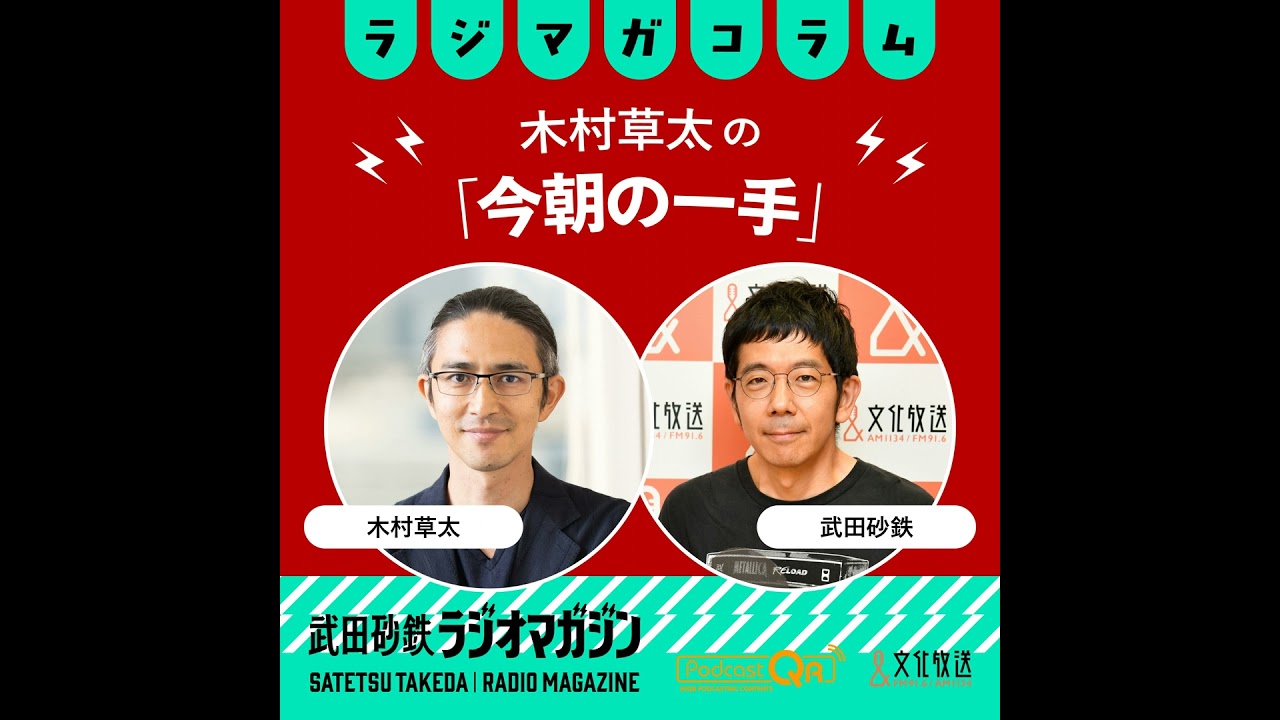 糸谷哲郎八段の自分流を貫く姿勢と憲法の「憲法らしさ」とは／木村草太の「今朝の一手」#9