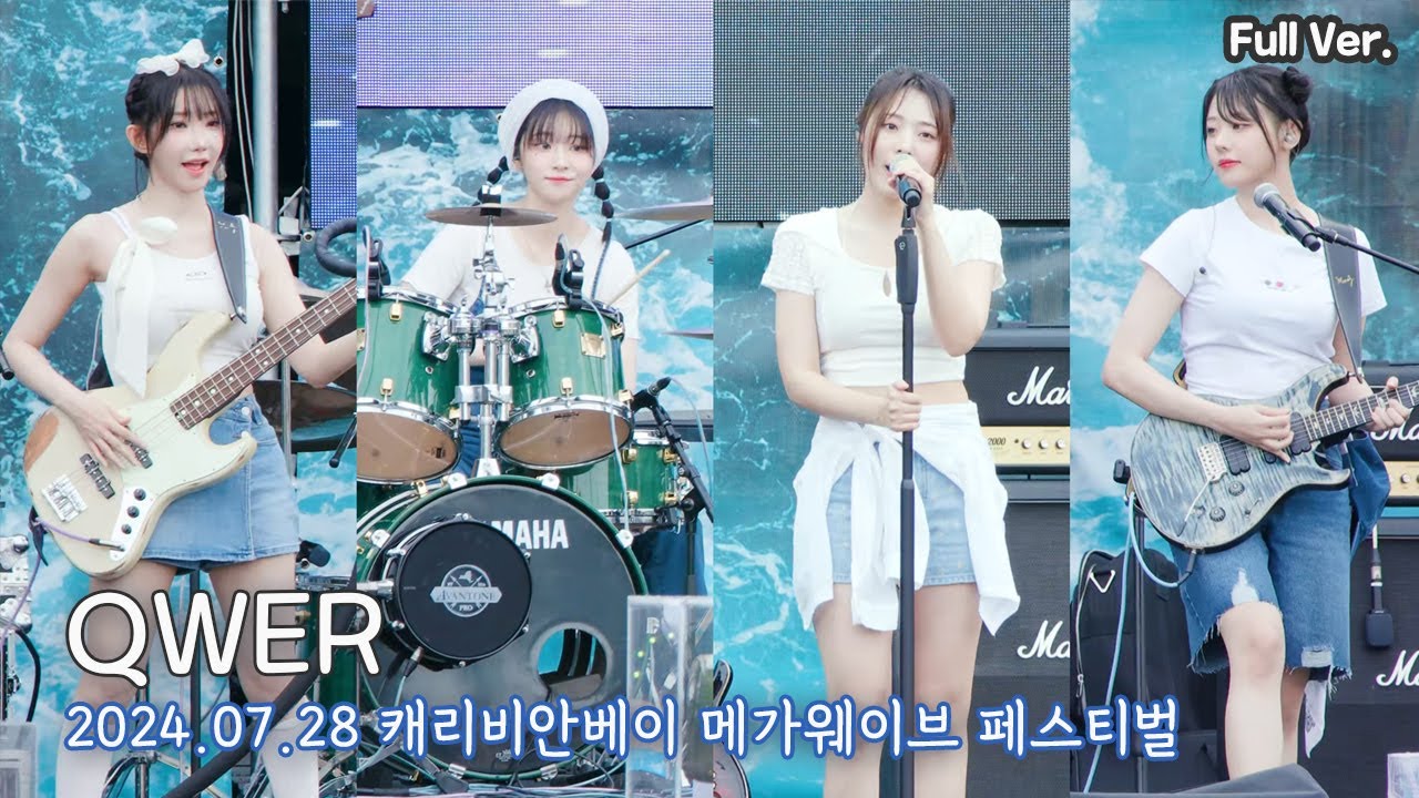[8K FULL] QWER - 캐리비안베이 메가웨이브 직캠 | 240728 | (Discord, 수수께끼 다이어리, SODA, 지구정복, 대관람차, 불꽃놀이, 고민중독) | BOX