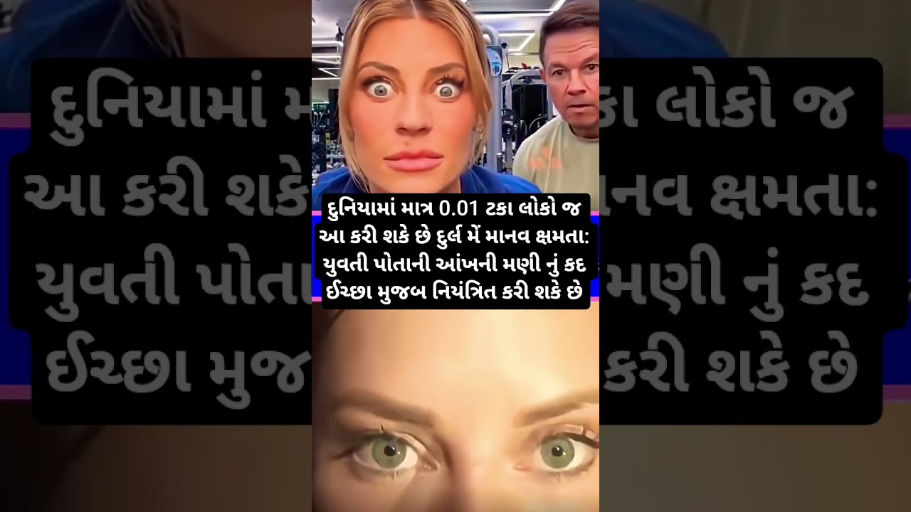 Only 0.01% of people in the world can do this, a rare human ability: A girl wishes for the size of her eyeball