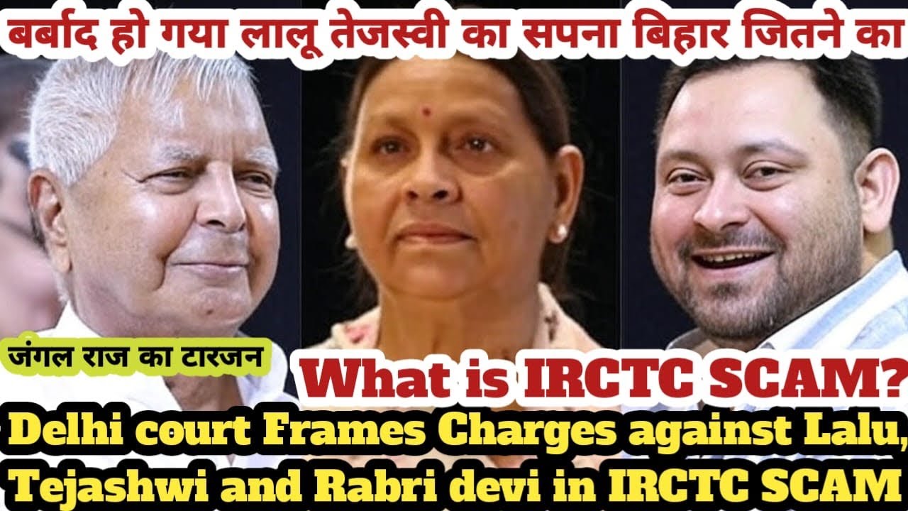IRCTC Scam Blow to RJD , Delhi Court Charges Lalu, Rabri, Tejashwi | Bihar Election 2025