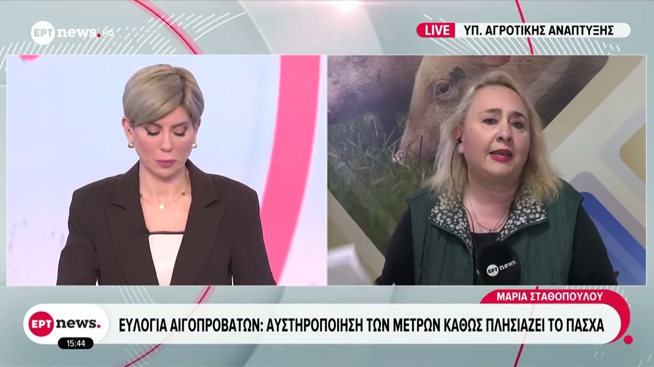 Ευλογιά αιγοπροβάτων: Αυστηροποίηση των μέτρων καθώς πλησιάζει το Πάσχα