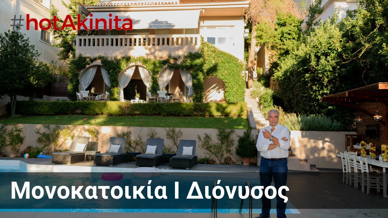 Μονοκατοικία προς Πώληση | Διόνυσος | #hotAkinita by Keller Williams Solutions Group