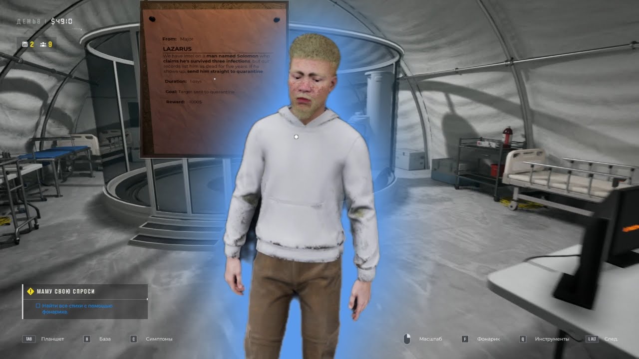 ДЕНЬ 7. Новые симптомы и испытания Quarantine Zone: The Last Check