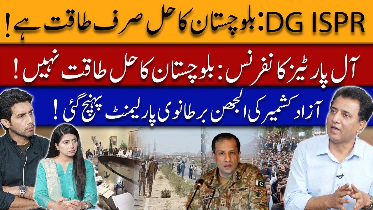 Balochistan: Force or Dialogue? AJK Crisis Reaches the UK Parliament | Third Umpire