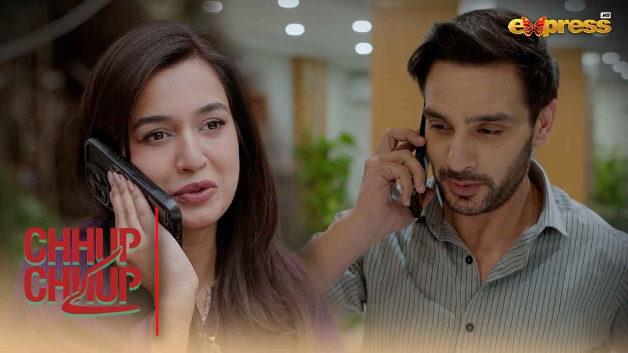 Zohaib Tumhain Aik Goodnews Daini Thi..!! | Chhup Chhup Kay | Express TV