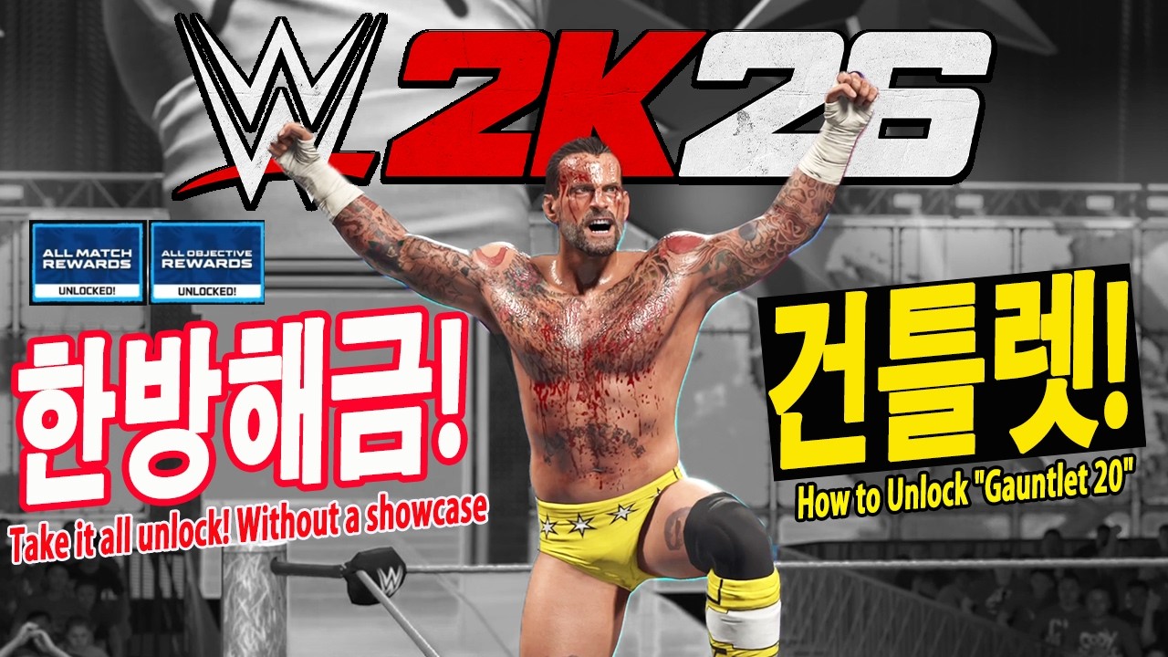 Разблокировка в WWE2K26 одним выстрелом! Без Showcase | Руководство по прохождению 