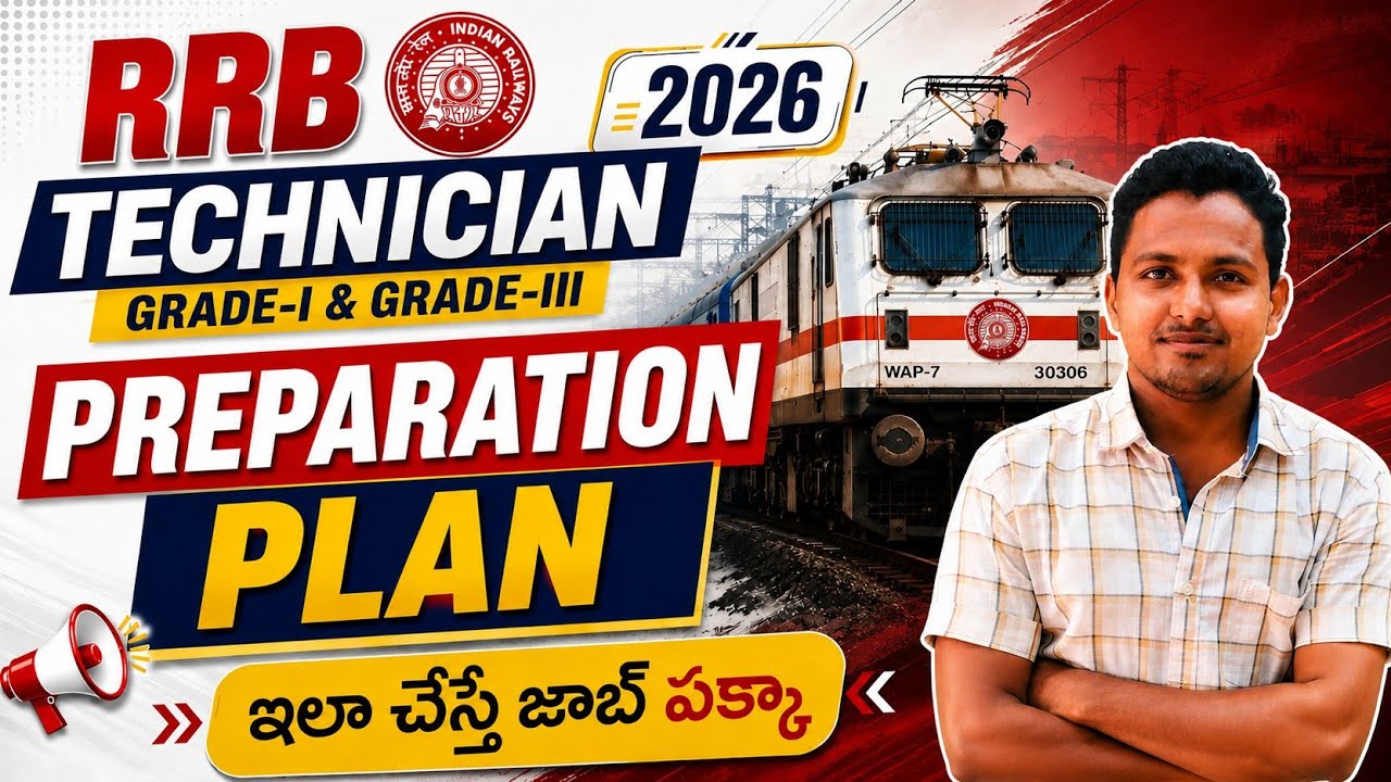 🚨 RRB Technician 2026 Preparation Plan 🔥 | Grade 1 & Grade 3 | #RRBTechnician2026 #RRBTechnician