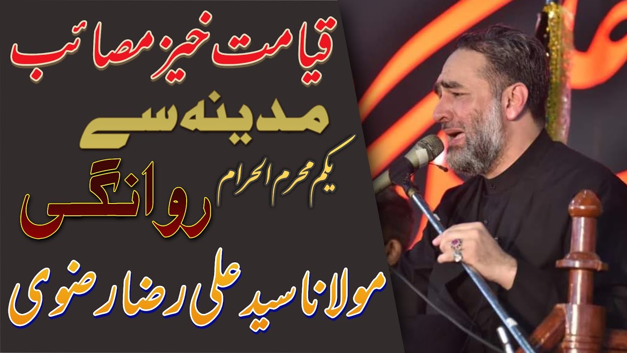 1st Muharram Majlis | Masaib | Madina Se Rawangi | Maulana Syed Ali Raza Rizvi 2021