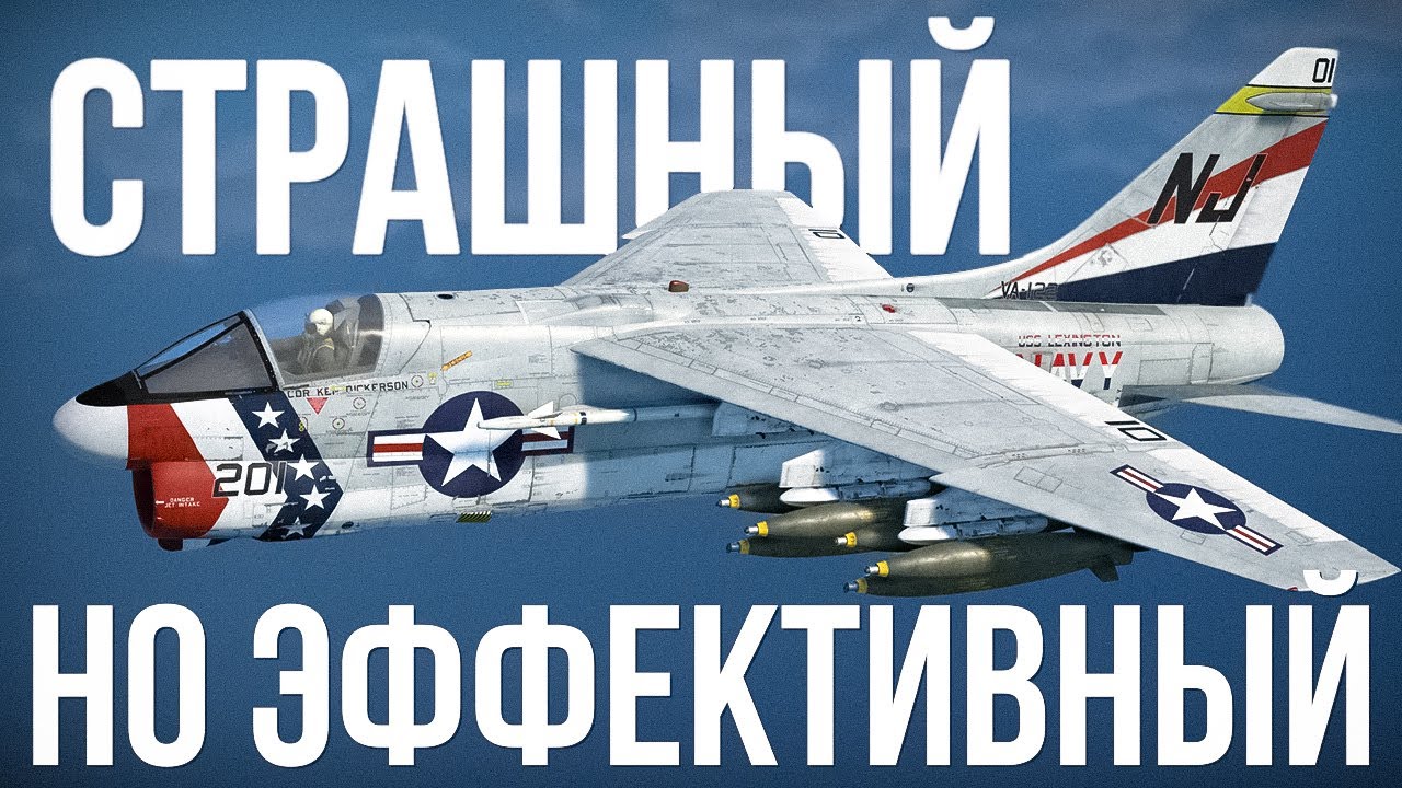 Вьетнамские флешбэки | A-7D