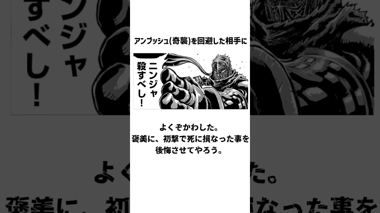 ニンジャスレイヤーの◯意溢れるセリフ集 #Shorts