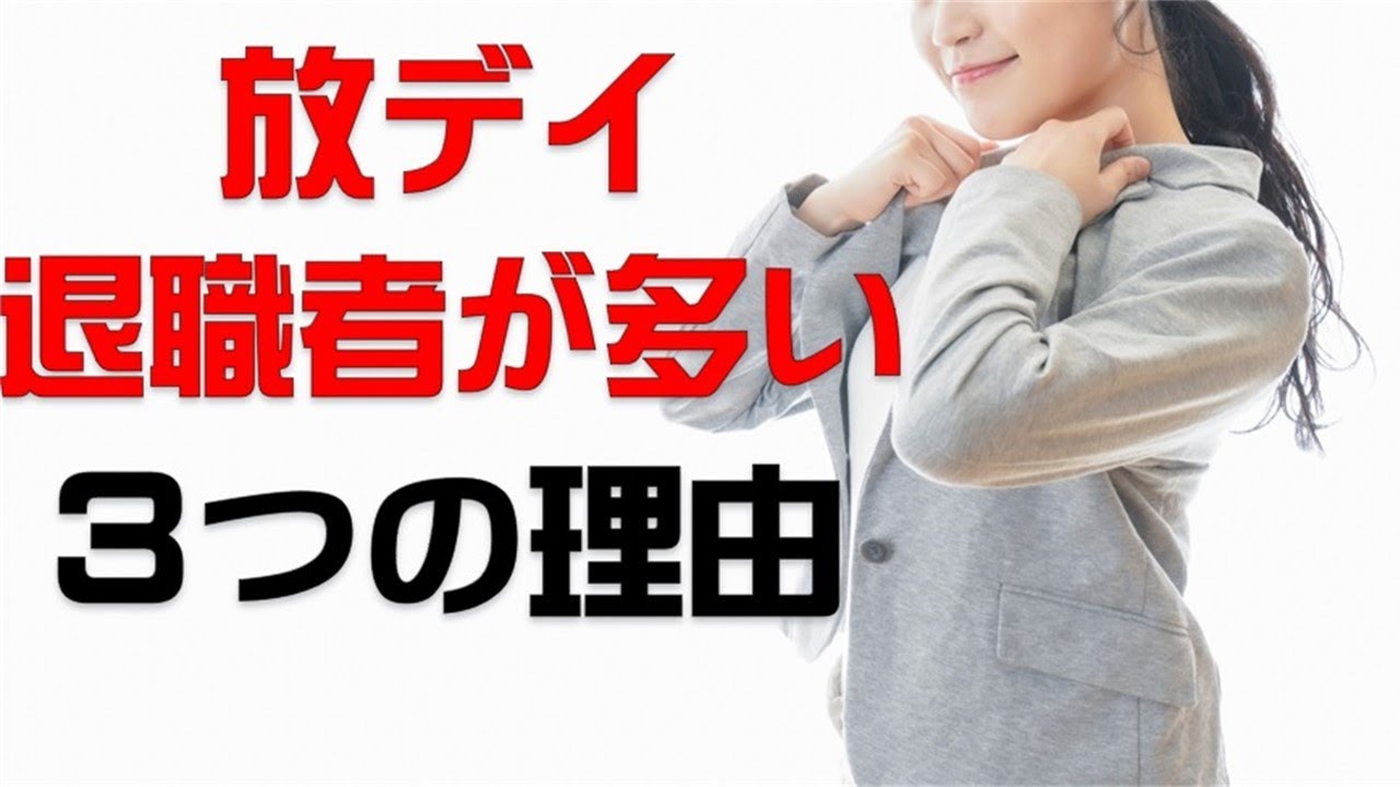 【放課後等デイサービス】退職者が多い3つの理由