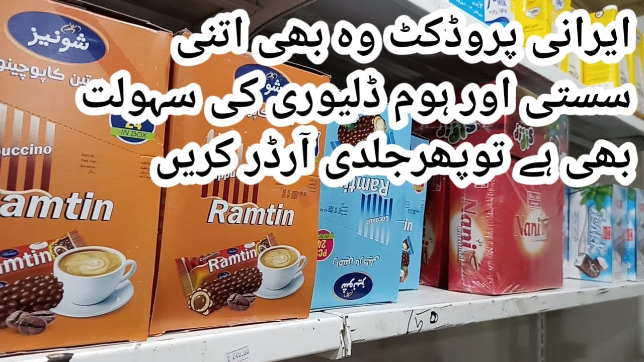 Irani Products Whole Sale Shop and Online Delivery Store | Federal B Area  Karachi | Nazish Malang