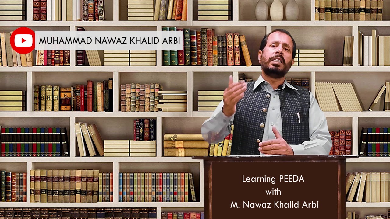 PEEDA Section 17