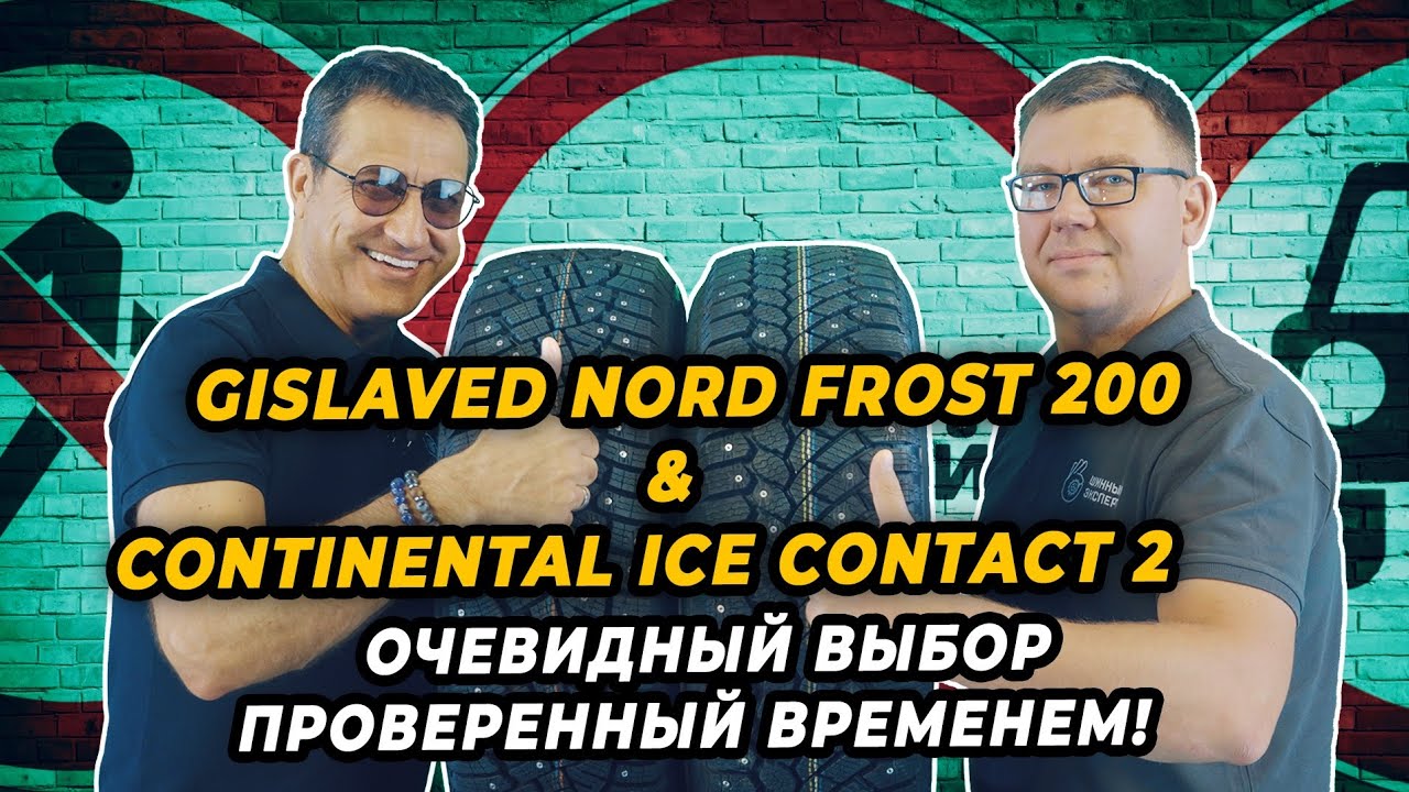 Какие шипованные шины выбрать зимой 2024-2025.