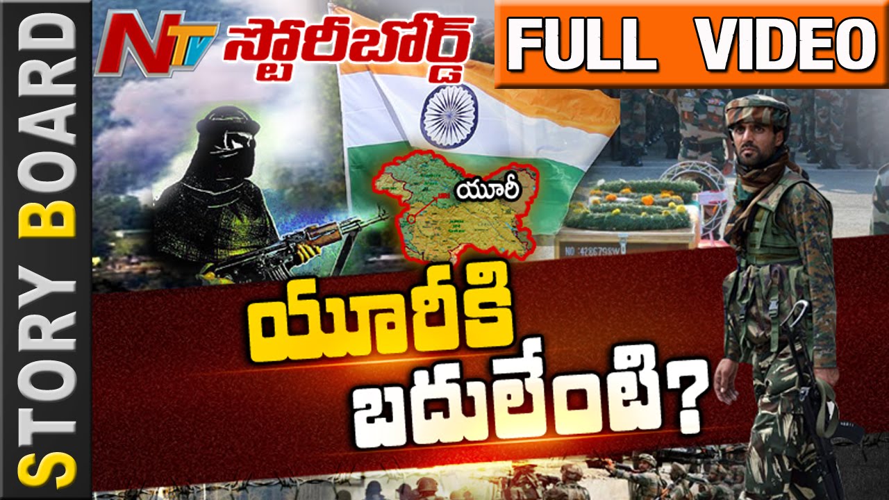India should give befitting reply to Pak on #UriIncident || Story Board || NTV