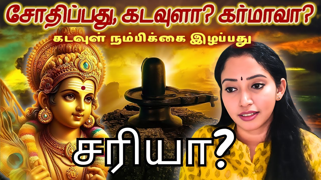 Does God gives us Problems - Tamil - Jeevitha Meyyappan