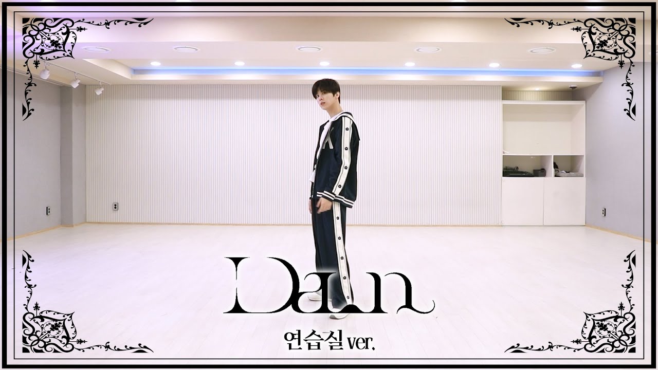 [Dance Practice] KIM WOO SEOK (김우석) ‘Dawn’ (연습실 ver.)