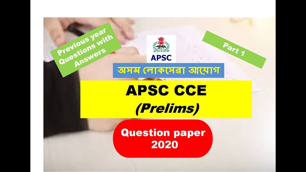 APSC_CCE Prelims Question Paper 2020 (part 1)||||অসম লোকসেৱা আয়োগ ||