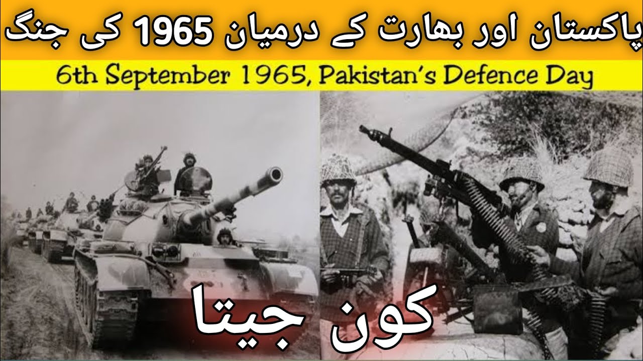 6 September 1965, Pakistan's Defence Day|| War of pak india||Who win the War