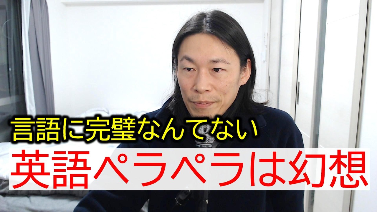 英語コンプレックスが消えない本当の理由