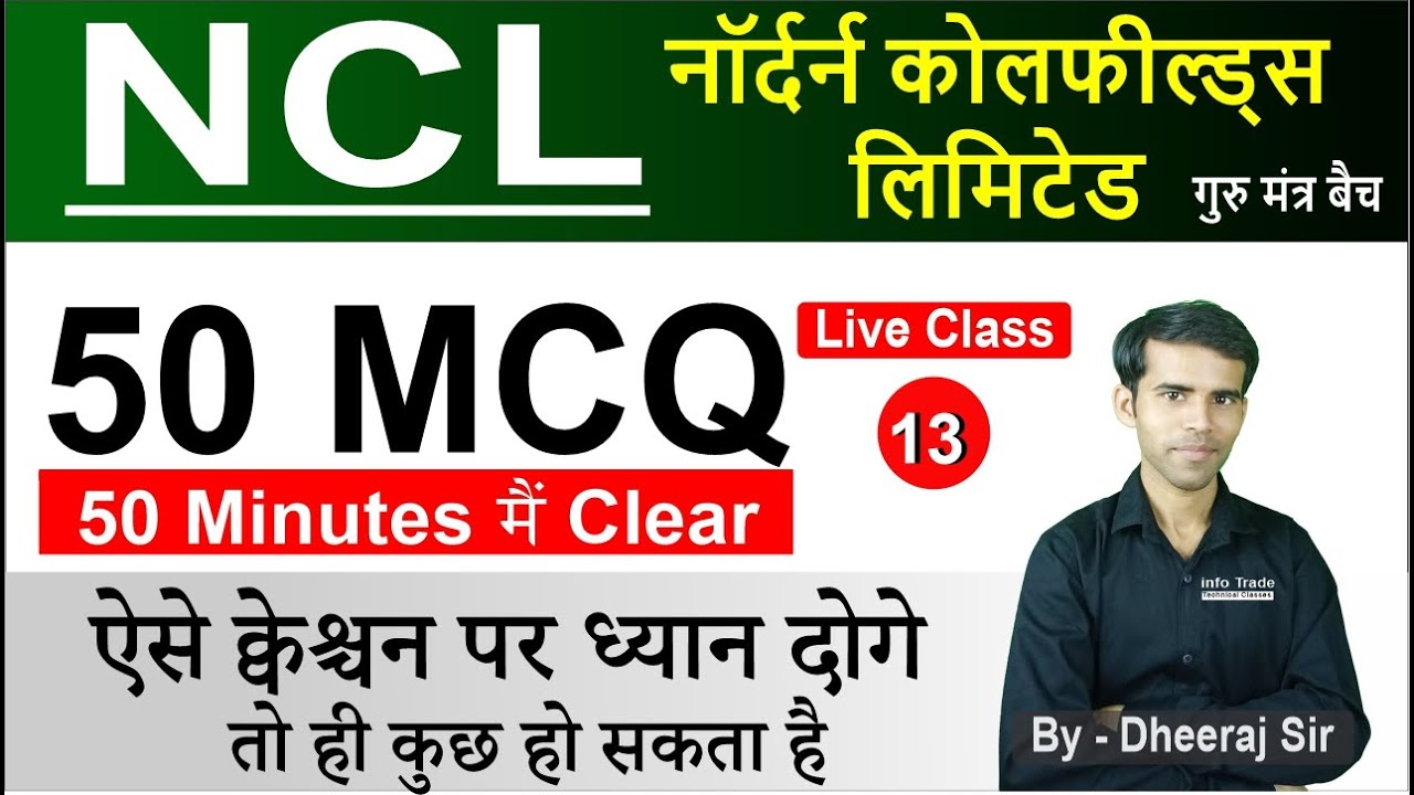 50 MCQ NCL Exam important Questions || NCL Paper की तैयारी करें।। important MCQ NCL  Class - 13