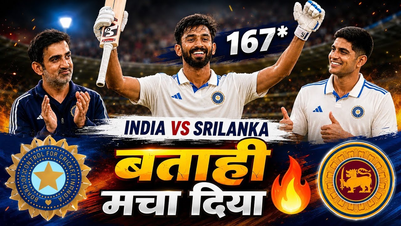 IND vs SL Day 2: पडिक्कल ने मचा दी तबाही 😱🔥 167 रन । 167 Runs की तूफानी पारी 🏏