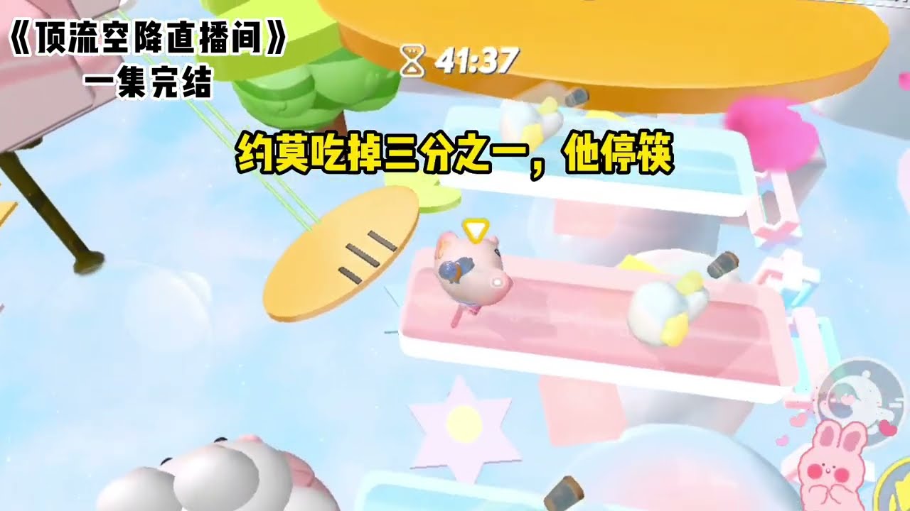 《顶流空降直播间》#一口气看完  #小说