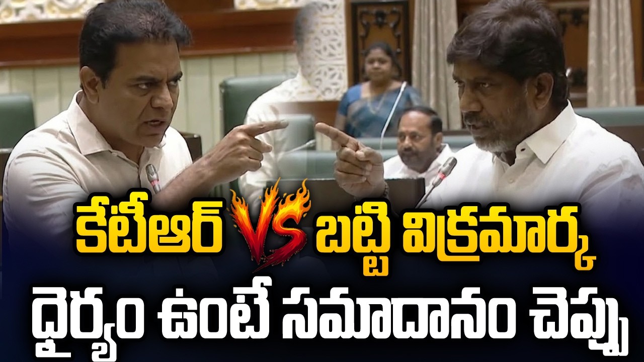 Heated Orgument Between KTR And Batti Vikramarka 🔥on musi river beautification In Telangana Assembly