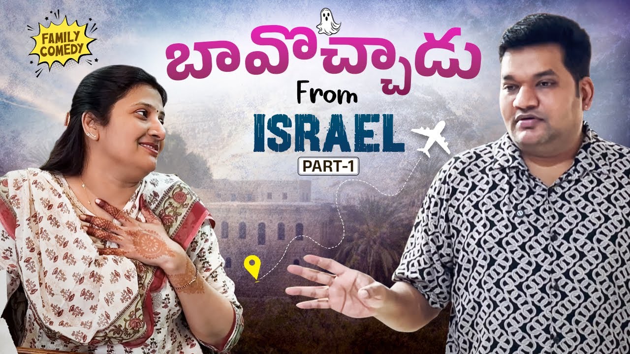 Part 1- బావొచ్చాడు | నిషా ఓవర్ యాక్షన్ | Sarath Frustration | #sarathnalla #telugucomedy