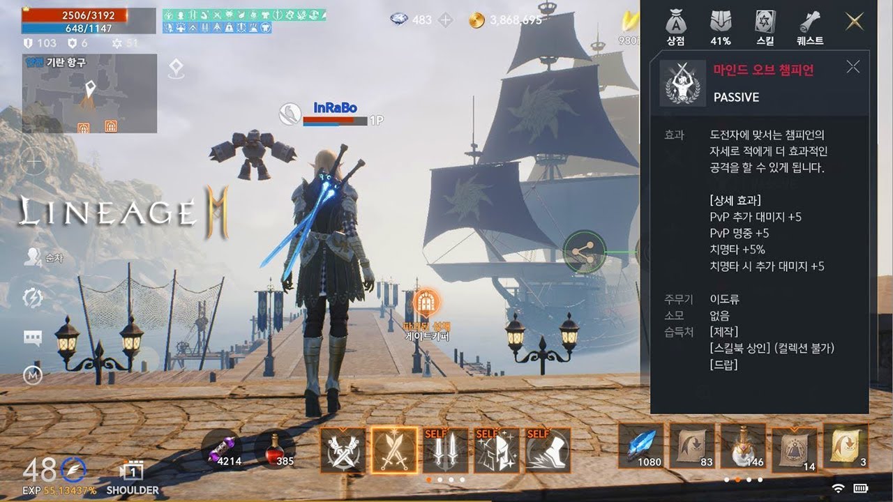 Lineage 2M - Dual Swords ELF Level 48 Gameplay - 27M Adena Red Skills Book Unlock 2020