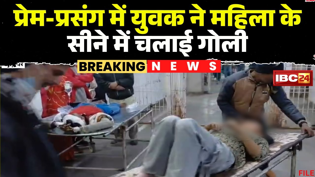 Gwalior Crime News: A young man shot a woman after failing in love. The bullet hit the woman in t...