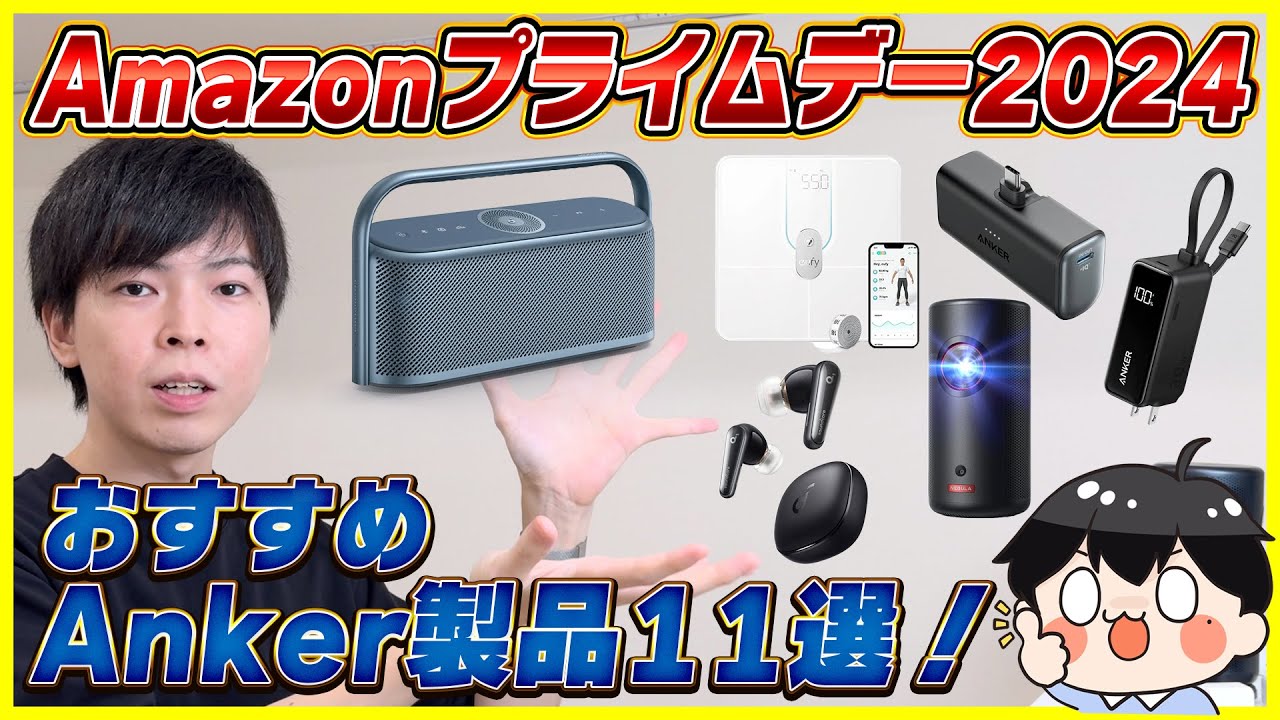 おすすめAnker製品11選！│実機を使いながら紹介！