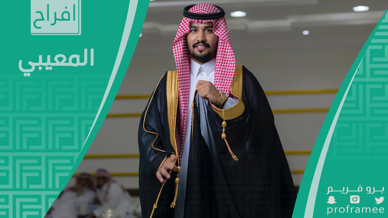 حفل زواج || ثامر بن رشيد المعيبي