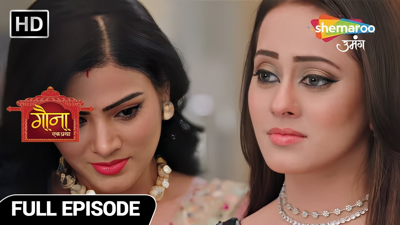 Gauna Ek Pratha Full Episode 126 | Gehna Karegi Urvashi Ka Parda Phash | Hindi Romantic Show