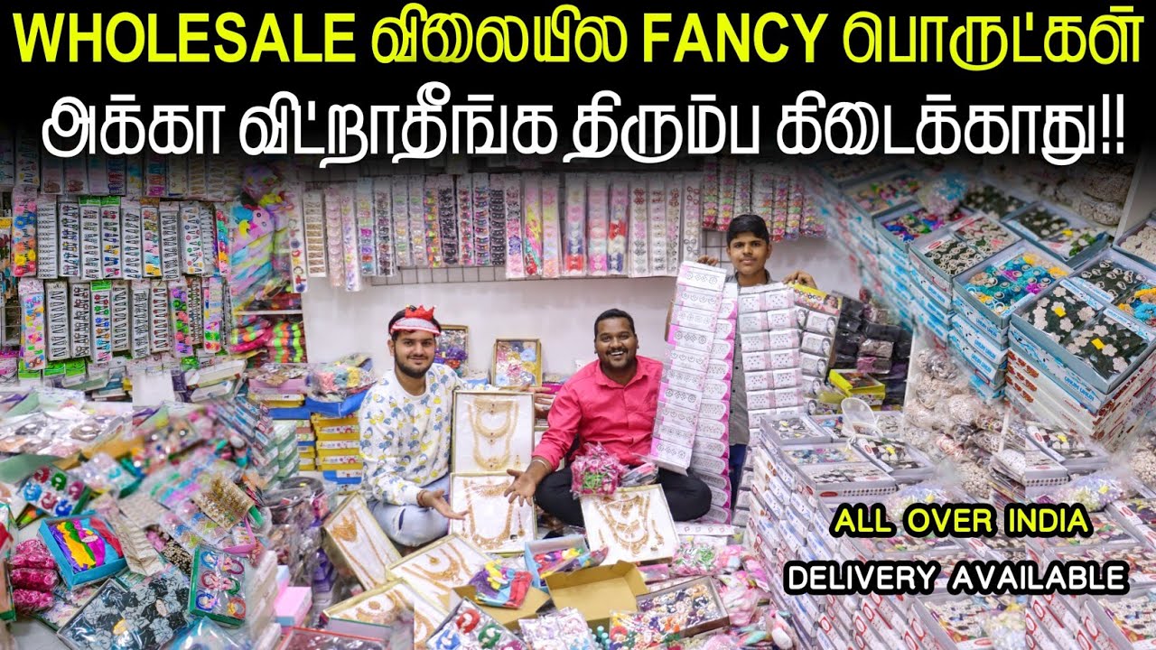 அக்கா வாங்க !!அம்மா வாங்க!! Fancy Items wholesale price retail || All Over India delivery available