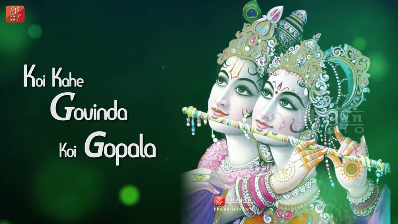 कोई कहे गोविंदा कोई गोपाला || Mai To Kahu Sanwariya Bansuriya Wala || Radha Krishan Bhajan