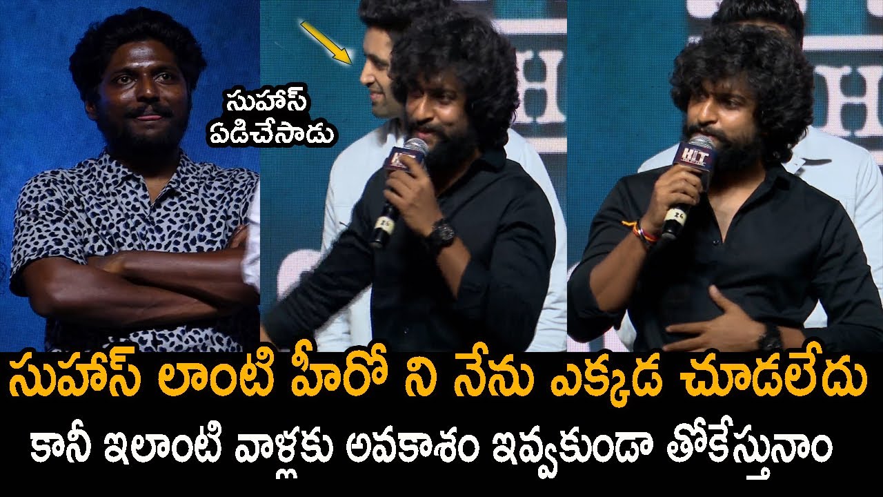Natural Star Nani Super Words About Suhas At Hit 2 Success Event | Tjr Open Talk