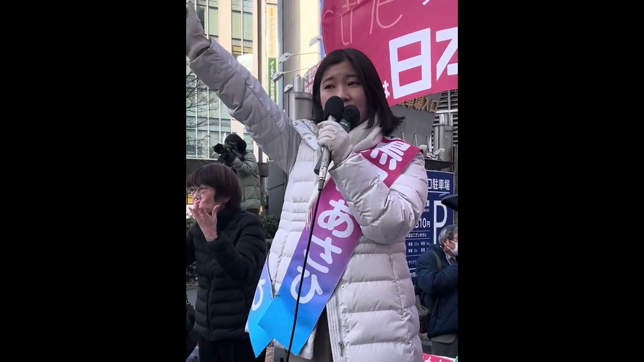 黒田あさひ 衆議院東京1区候補 演説