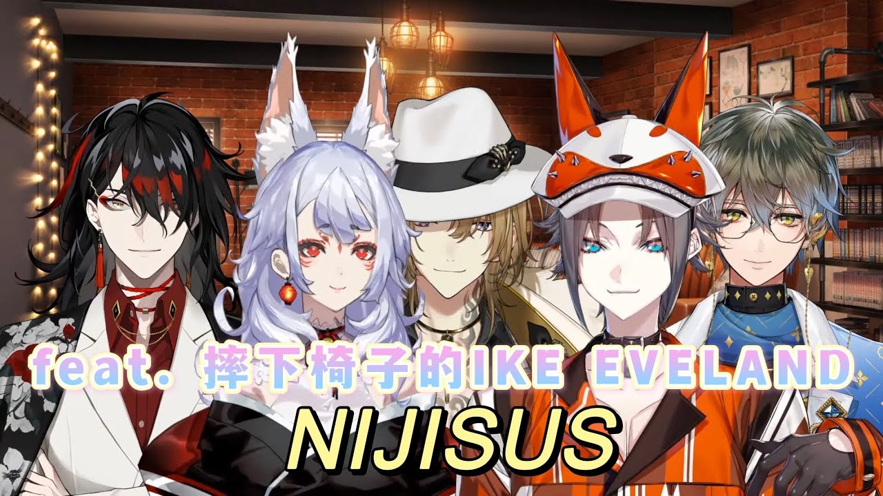 【NIJISANJI EN】 NIJISUS 線下聯動 EP 2 feat. 摔下椅子的文豪