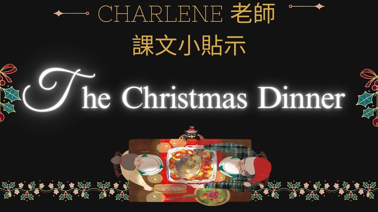 翰林國中英語第1冊第5課閱讀p105-107 Reading-The Christmas Dinner 聖誕晚餐引起農場動物大恐慌??!!~【Charlene課文小貼示來囉!】