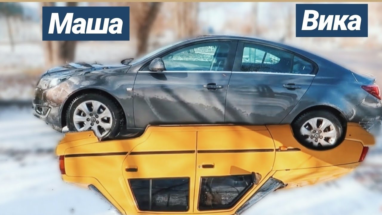 МОЙ первый автомобиль VS МАШИН🤣 Ставлю опель на учёт